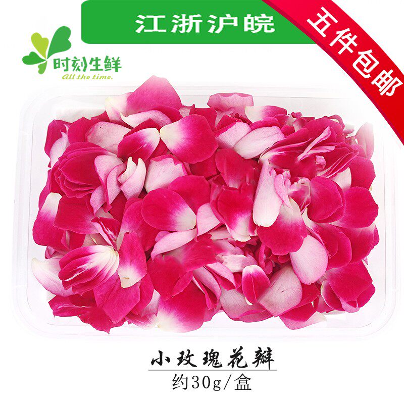 花瓣新鲜月季花西餐摆盘装饰