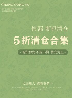 裳宫语【微瑕不-退换*5折专区】介意慎拍！不支持七天无理由