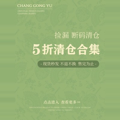 裳宫语【微瑕清仓不换*5折专区】*不叠加其他优惠-介意慎拍