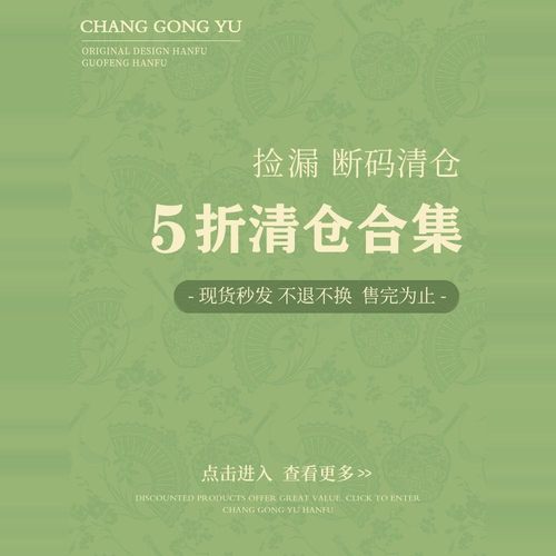 裳宫语【微瑕清仓不-退换*5折专区】介意慎拍！不支持七天无理由