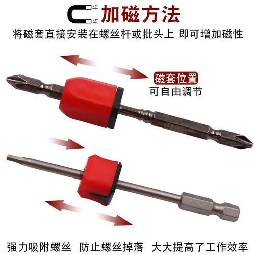 防滑磁环双十字批头强磁加磁器磁圈强力电动不锈钢