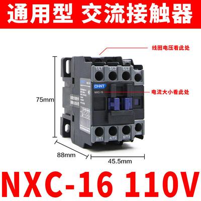 NXC交流接触器220V380V三相CJX2单相09 12 18 25 32 40 50 65