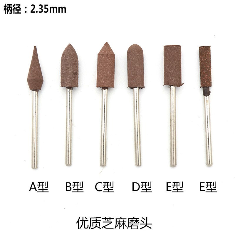 芝麻磨头柄2.i35mm橡磨头橡胶牛皮磨头金属铝翡翠玉石打磨抛光除