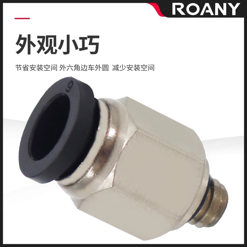 气动微型气管快速接头迷你快插弯头PLA4-M3 M6直通PC6-M5 M6直角