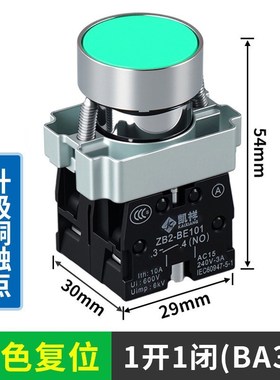 平头按钮开关XB2-BA42金属控按钮自复位旋钮红绿黄黑色22MM