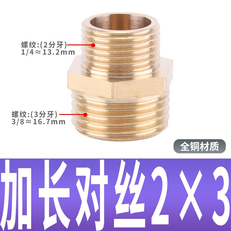 TPU气动黄铜双外螺对丝接头螺纹直接4分转3分L2分6分牙1寸25DN15