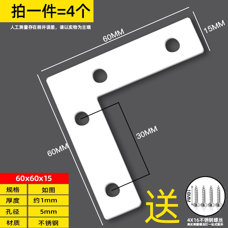 t型角码不d锈钢90度直角固件折弯五金配件T支架铁片桌椅固角铁