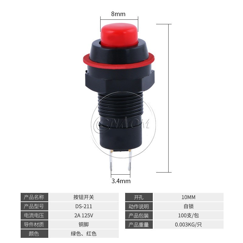 DS-211圆形自锁 DS-213点动按F通带锁自复位小型按钮开关10mm