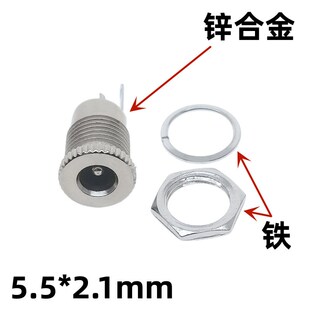 5.5 2.1 充电插座 母座 带螺纹 0l99 防水帽 DC电源插座 2.5MM