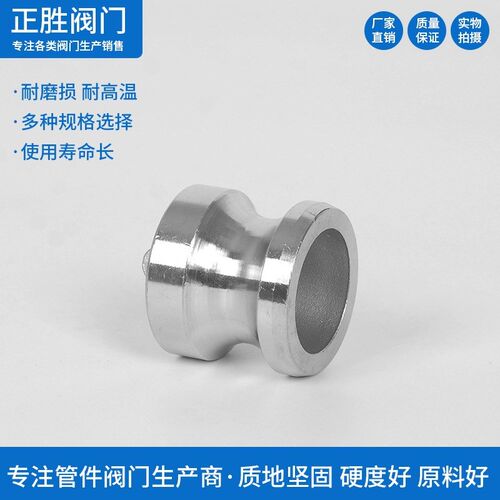 304不锈钢快速堵头快接DP型公头堵头油罐车封盖头4分6分1寸到4寸