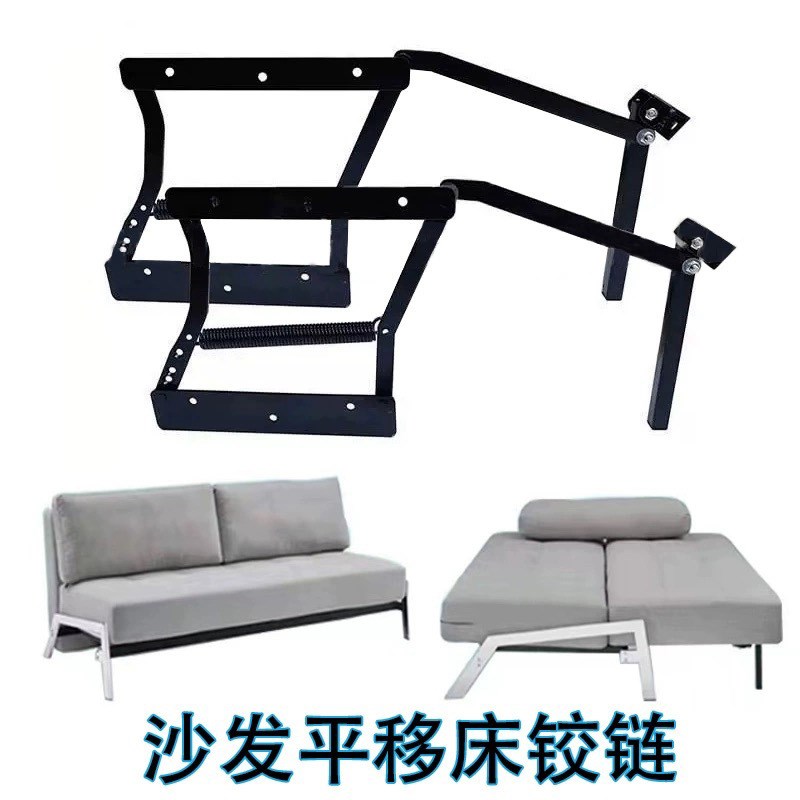 折叠床家具d配件沙发床伸缩铰链隐形沙发床带脚平移床铰弹簧抽屉