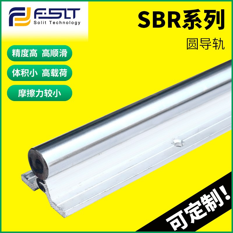 现货SBR铝托光轴滑轨 SBR40木工精密光轴O圆导轨 SBR50导轨