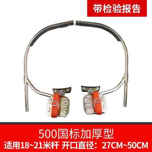 直供 国标加厚型电工水泥杆脚扣 登杆铁鞋 电信爬杆脚扣