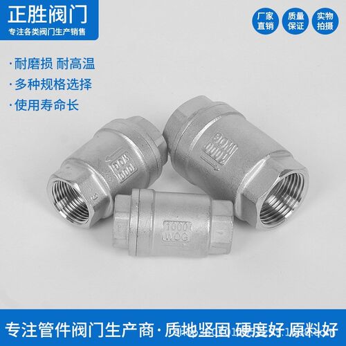 201/304不锈钢立式止回阀H12单向止逆阀水泵弹簧真空水管软密封