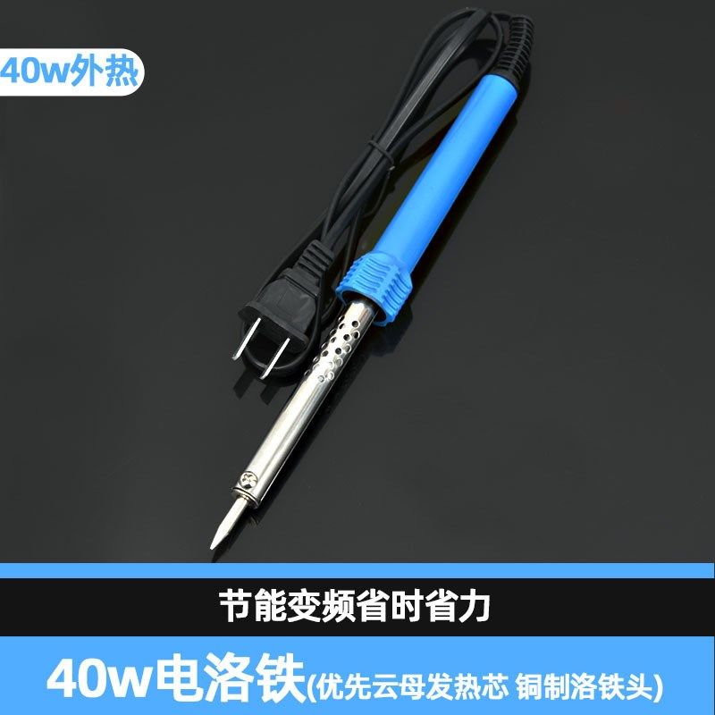 五金工具电烙铁焊锡枪维修焊接恒温电洛铁套装可W调温 电焊笔