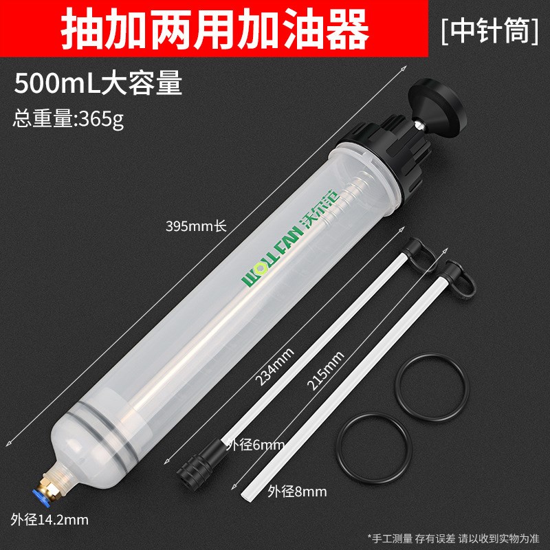 针筒式1.5L齿轮油加注器机油注油器抽油两用加注W刹车油更换工具