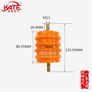 80*M10/M12母/杆 带螺杆绝缘子 低压配电柜绝缘底座 配电箱零地排