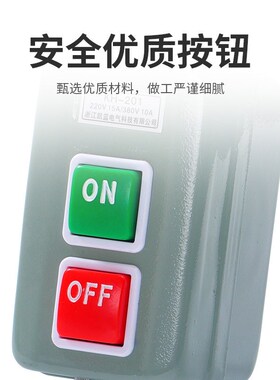 压扣开关KH-305/201单相220V电机启动按钮开关三相380V动力押扣