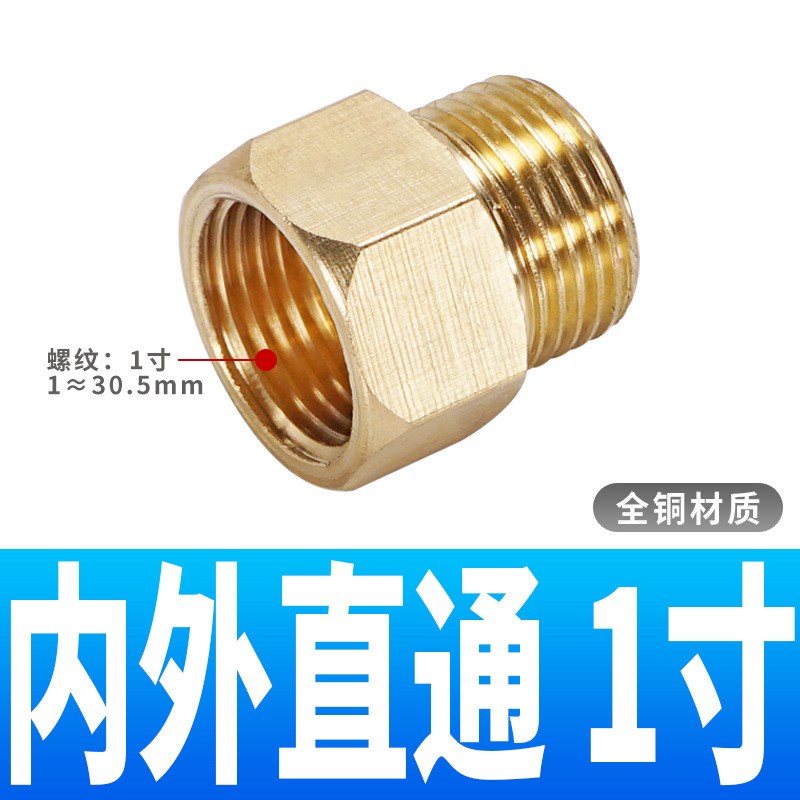 TPUMF铜外丝转内丝外螺纹转内螺纹4分3分2分1分牙V内外丝接头直通