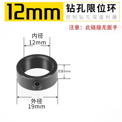 3-16mm钻头限位圈麻花钻位圈工具配件木工钻深度调节限位环
