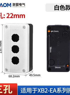 XB2经济型塑料控按钮盒XAL-B01控盒BX2黄色白色一孔两孔三孔