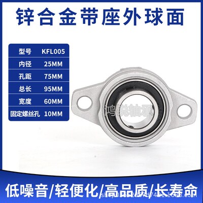 锌合金带座轴承立式 菱形KP KFL08 000 001 002 003 004 005 006