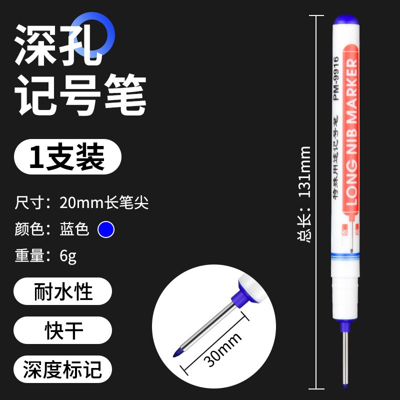 长头记号笔深孔防水不掉色不可加墨卫浴木工O装修多用途三色标记