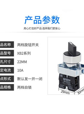ZB2旋钮开关XB2-BD21C三挡自锁二档按钮开关BD22银点 BD33 BD35