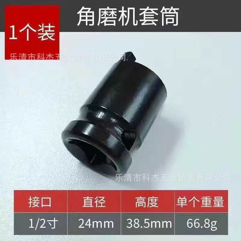 角磨机套筒扳手磨光机配件拆卸扳手锂电动扳手拆卸角磨机压板配件图片