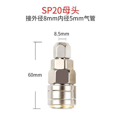 气动接头PP-30 SM SF PM风炮风管气管接头 C式自锁快速接头Y SP-2