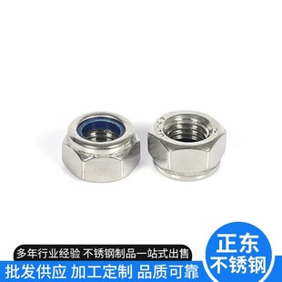 尼龙U橡胶防松锁紧螺母 2205不锈钢防松自锁紧螺母螺帽 304 316