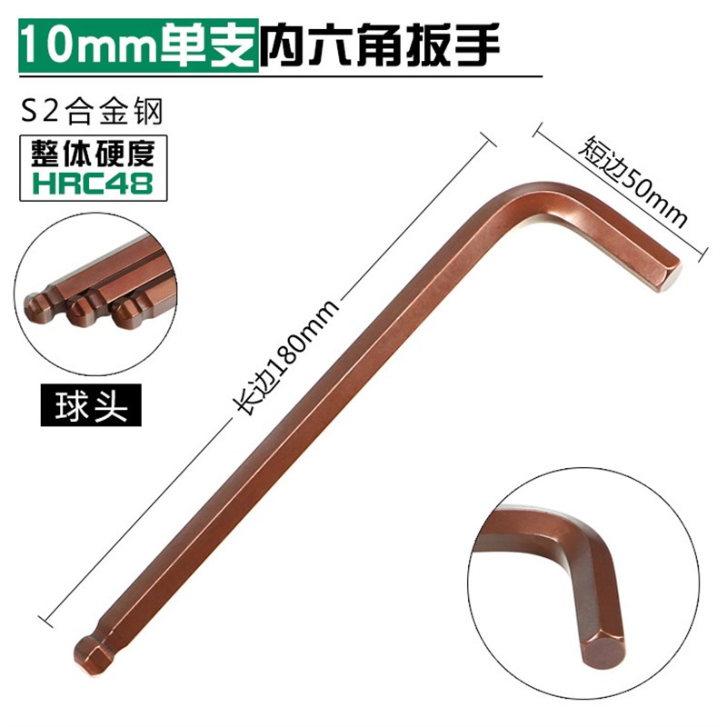 单个内六角扳手 t型球头6角螺丝刀 梅花M内六方六棱角公6方扳手