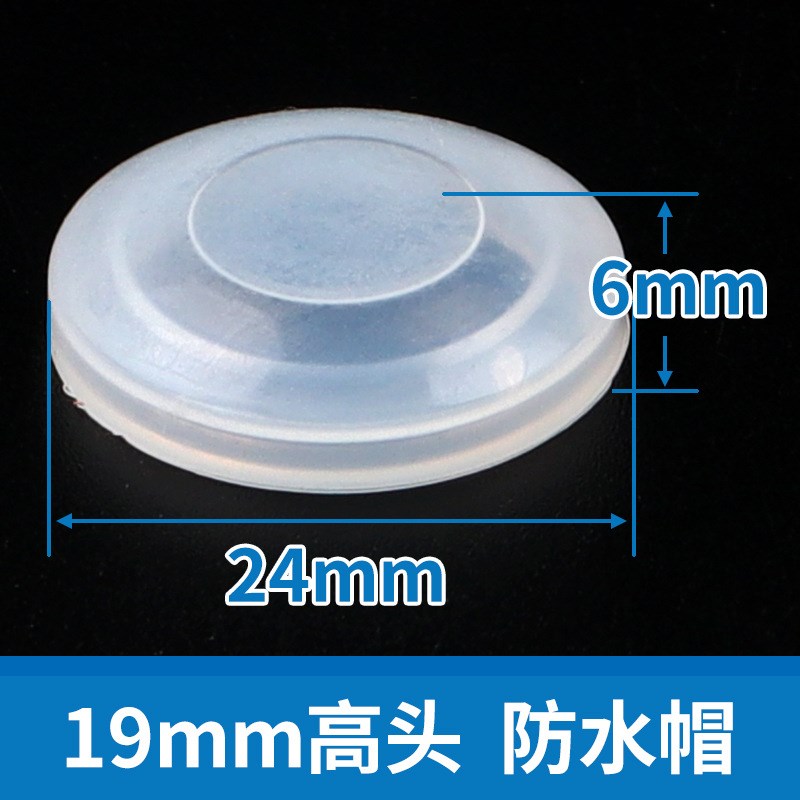 12mm16mm19mm2r2mm金属按钮开关圆形防水皮防水帽透明硅胶套