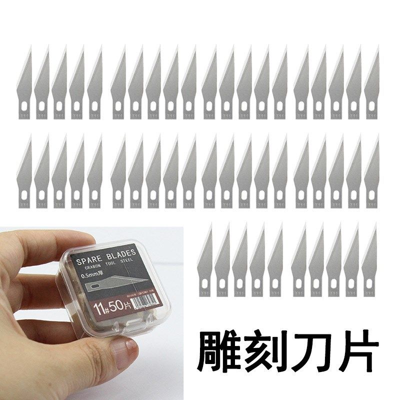 雕刻刀刀片美工刀笔刀盒装300片刀片11#笔刀刀片加厚0.5mm尖刀片,五金/工具,刀片,淘宝优惠券,粉丝福利购,淘宝优惠卷