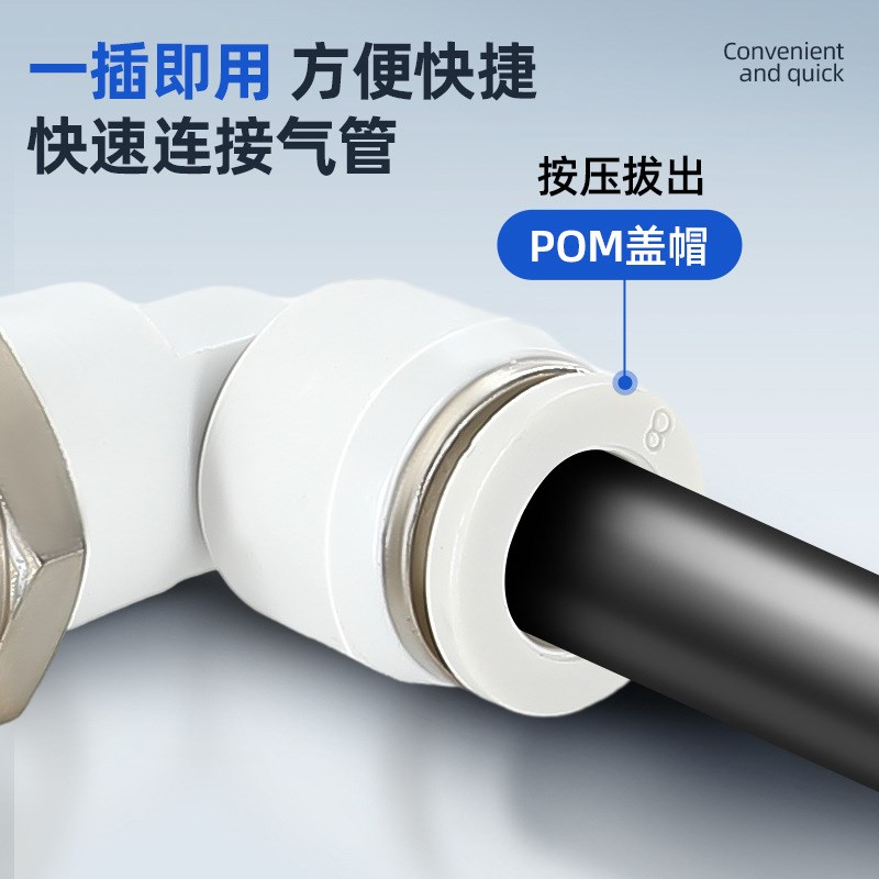 气动气管快c速接头快插塑料螺纹弯头PL8-02/6-01/10-03/16-04