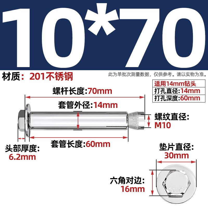 201不锈钢内g置式膨胀螺丝外六角内膨胀螺栓内爆螺钉M6M8M10M12mm