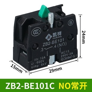 BE102VC一常闭触头模块 BE101C一常开XB2 按钮开关触点ZB2 XB2