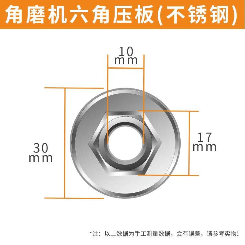 角磨机压板压盖1l00型手磨机压片打磨切割机六角改装压板上下压板