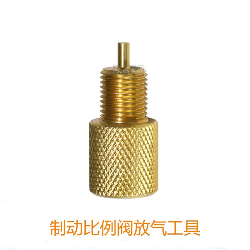动比例阀放气工具适用于DISC DRUM PCV2和PV4 AC 172-1371等