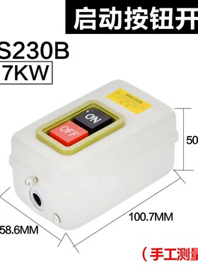 BS230B动力控三相电机启动按钮220 380V压扣开关押扣灰色7.5kw