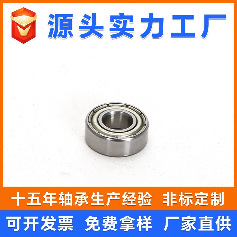 直供MR117 MR126o MR128 MR137 MR148 ZZ 微小型深沟球轴承