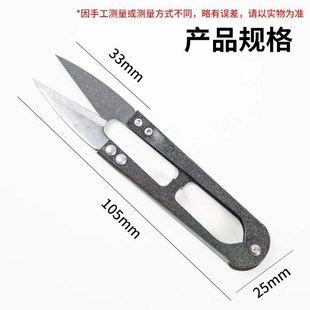 纱剪十字绣u型剪刀m刺绣剪家用小剪刀剪线头修线剪2元 店日用品