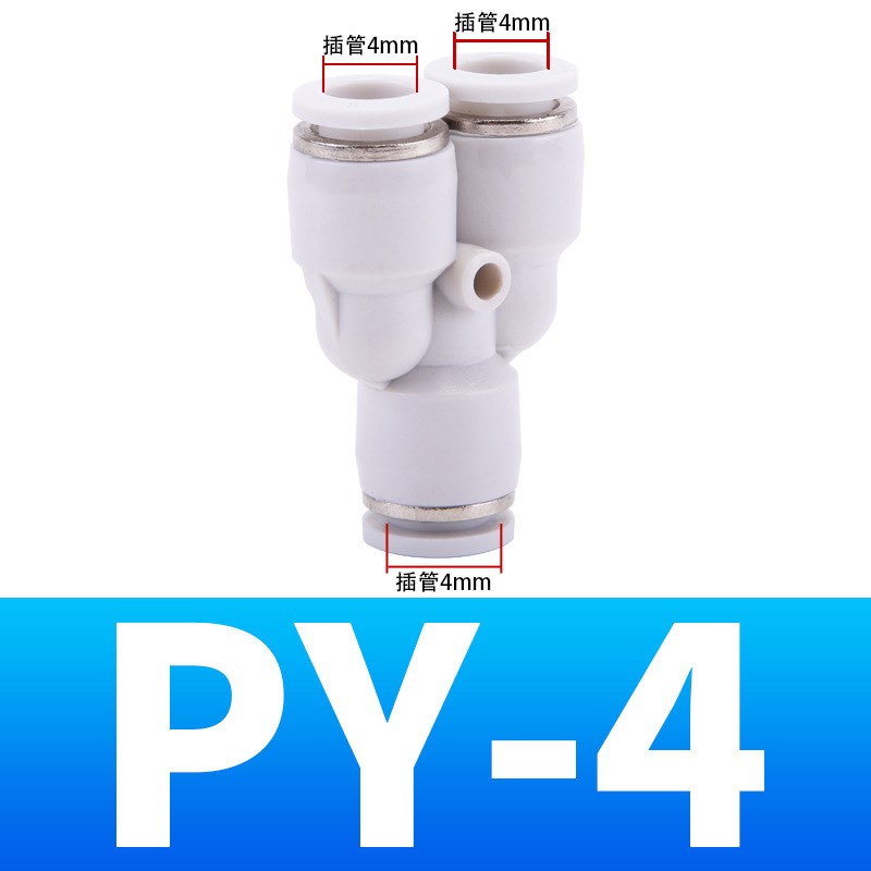Y型气管三通快速插接头APpY BPY4/6/8/10/12/16MM白色亚德客型