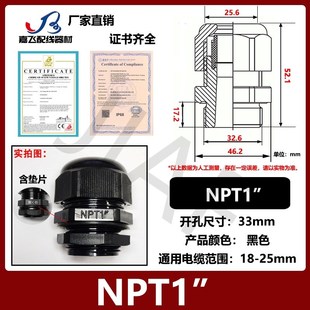 电缆固防水接头Gj1 2英寸拉不脱4分1寸锁紧头6分格兰头DN20螺套
