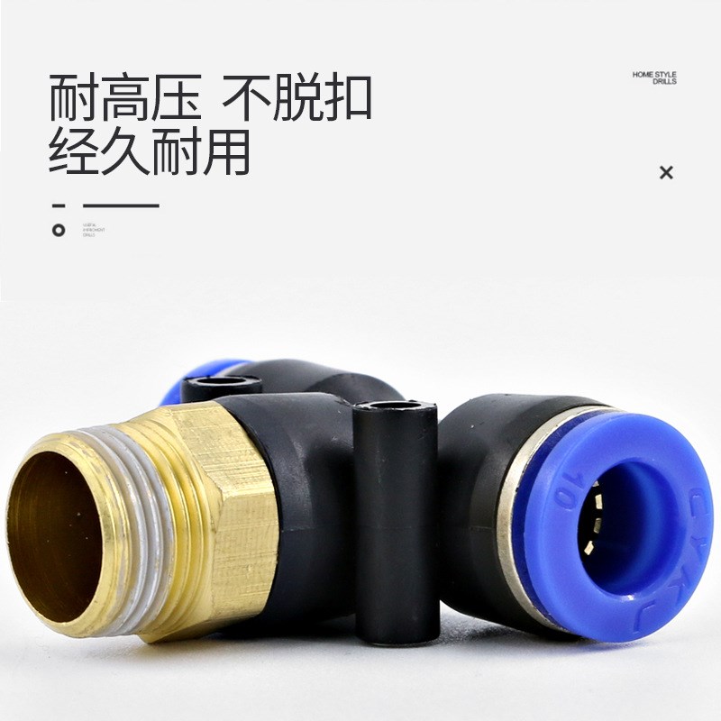 气管三通接头10mm配件PB8-02快插yE型带螺纹PD6-01气动快速空压机