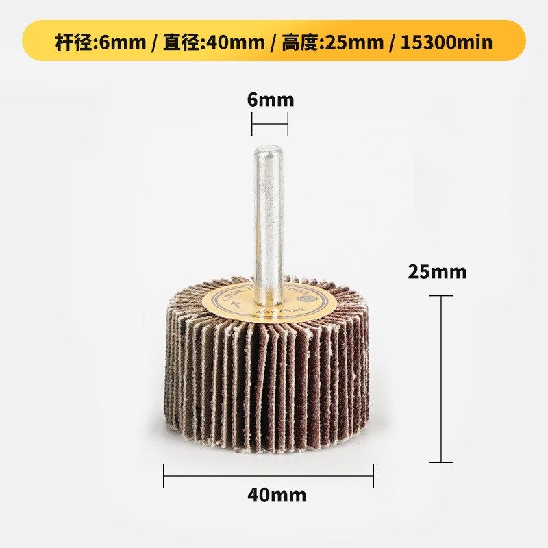 百叶砂布磨头带柄叶轮抛光打磨圆柱形砂轮N除锈打磨头有轴叶轮,标准件/零部件/工业耗材,磨头,淘宝优惠券,粉丝福利购,淘宝优惠卷