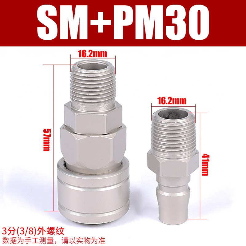 C式自锁快速接头空压机配件大z全气管快插气动软管气泵小风炮PU管