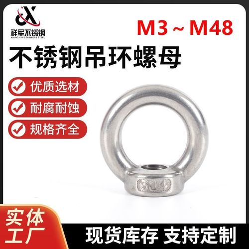 直销304不锈钢吊环螺母M3-M48环H形吊环螺帽手拧圆形吊环螺母