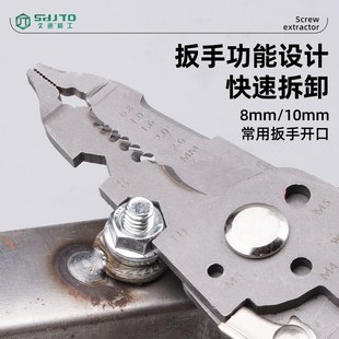 多功能尖嘴钳剪切家z用电工扒皮钳子 销售 可折叠剥线钳