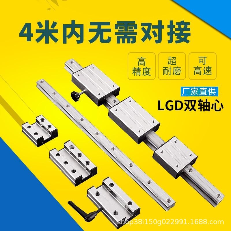 外置双轴心 eLGD6 8 12 16 直线导轨 LGB滚轮滑块锁紧 切割机滑轨